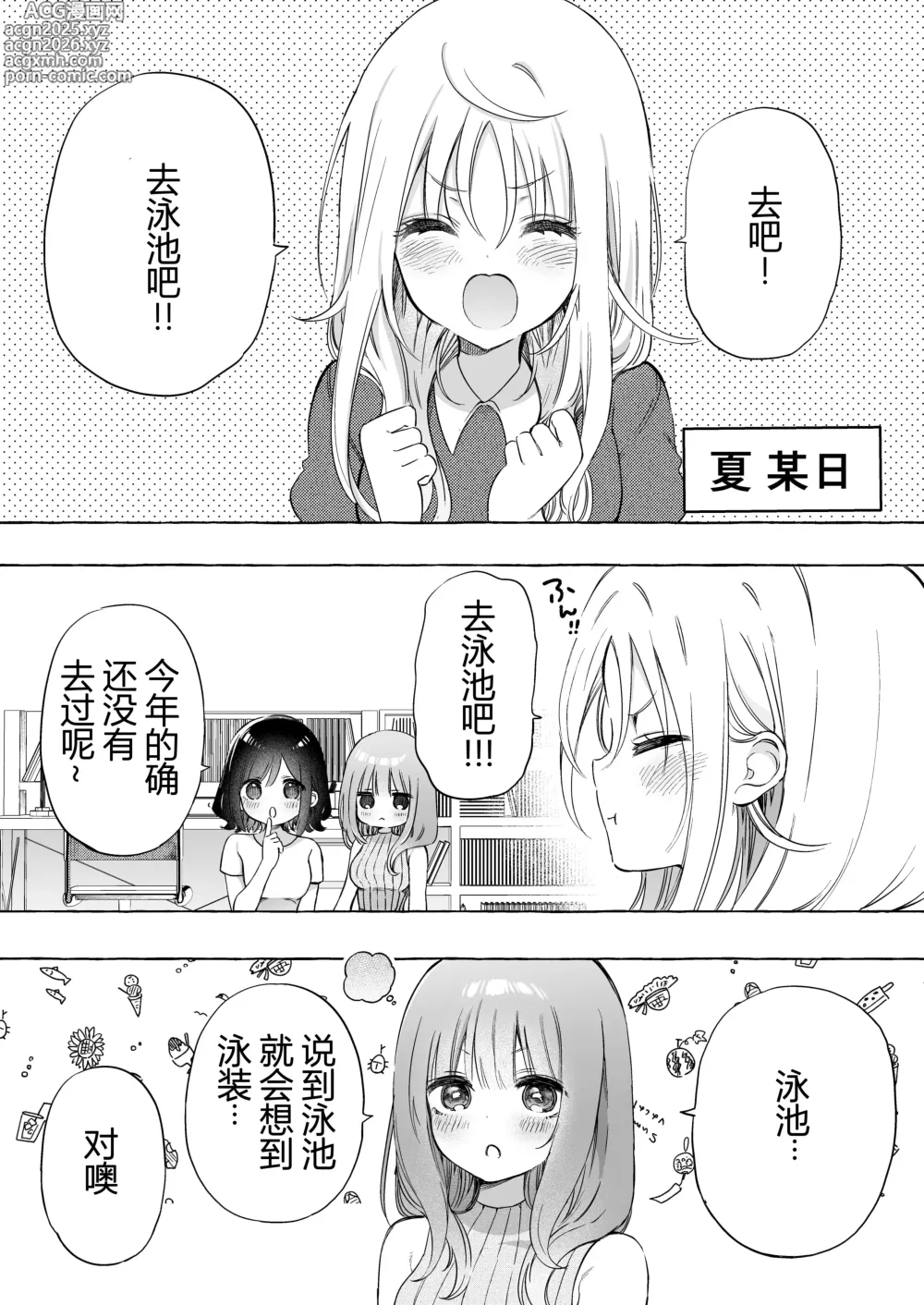 Page 2 of doujinshi binkan chikubi ni rōshongāze de oshioki ♡ manga