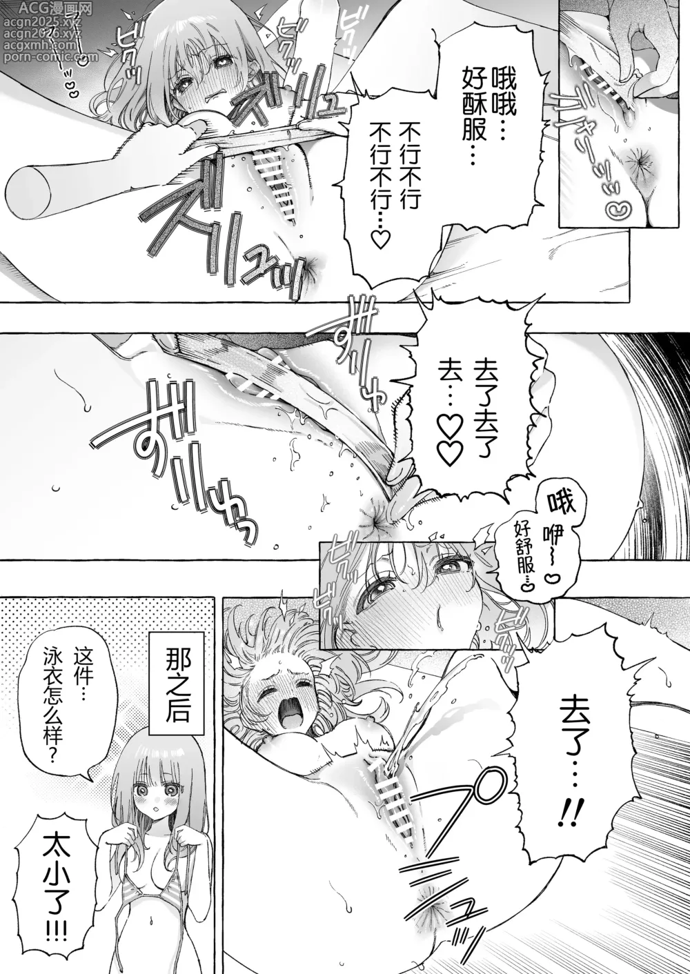 Page 11 of doujinshi binkan chikubi ni rōshongāze de oshioki ♡ manga