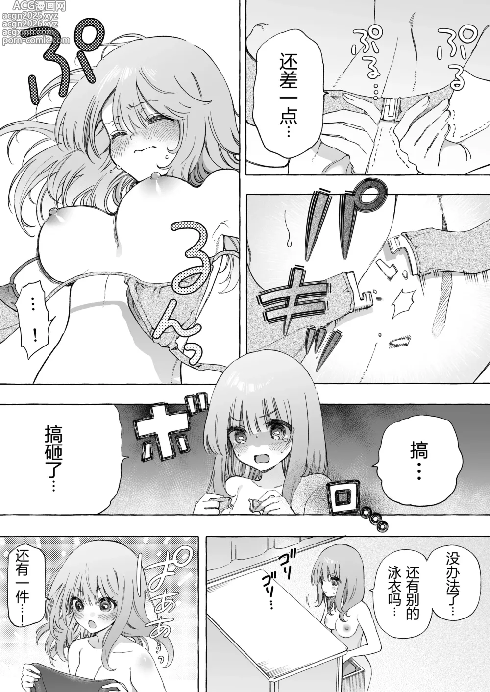 Page 4 of doujinshi binkan chikubi ni rōshongāze de oshioki ♡ manga