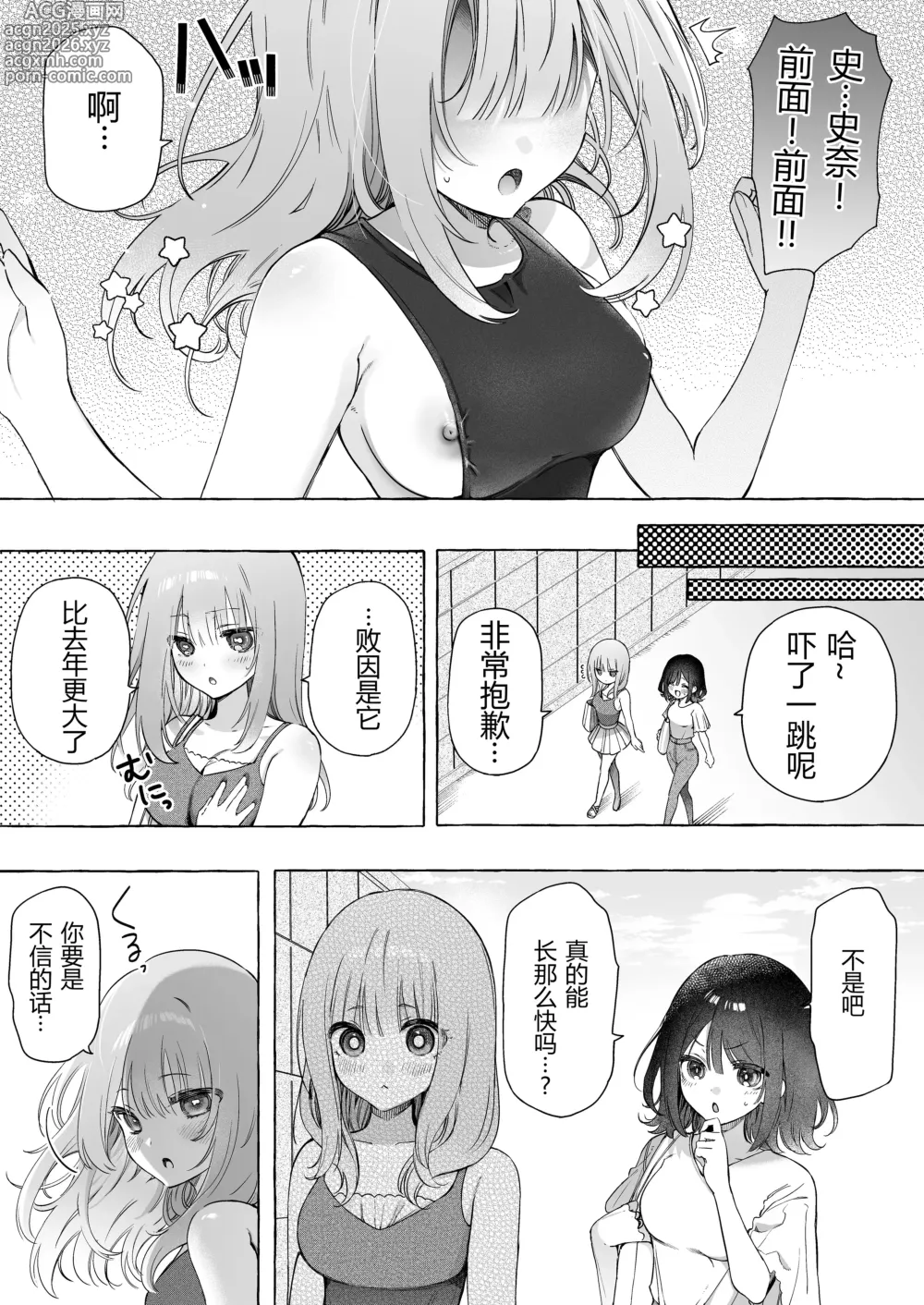 Page 6 of doujinshi binkan chikubi ni rōshongāze de oshioki ♡ manga