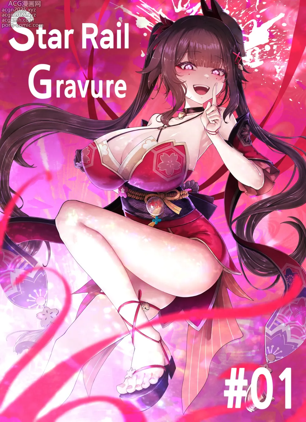 Page 1 of doujinshi 星旅一瞬 01 花火 (decensored)