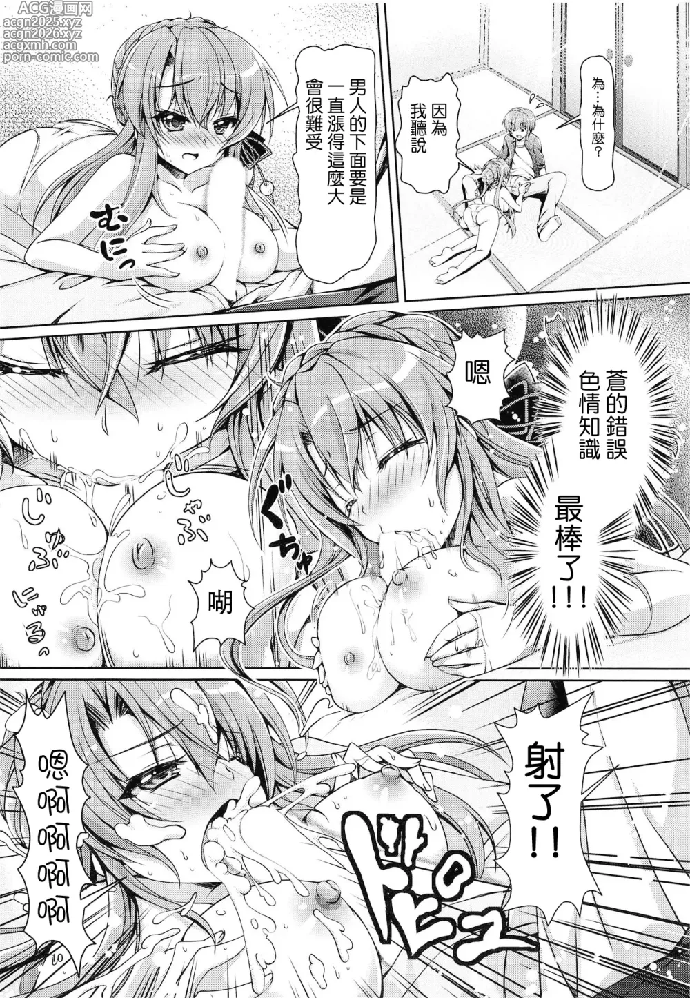 Page 9 of doujinshi Summer Monster