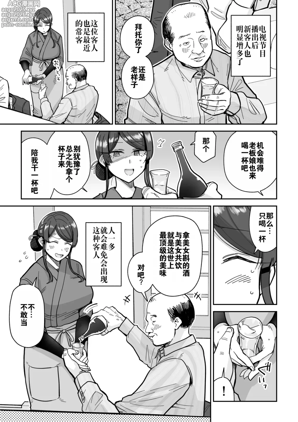 Page 18 of doujinshi 人妻调教料理 2