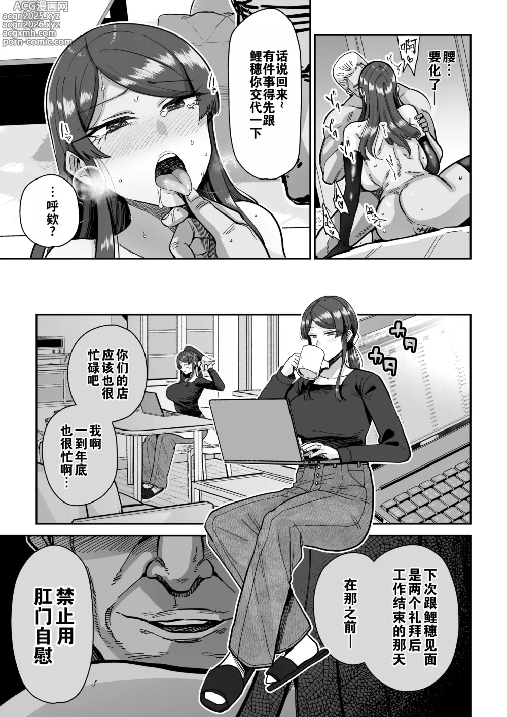 Page 22 of doujinshi 人妻调教料理 2