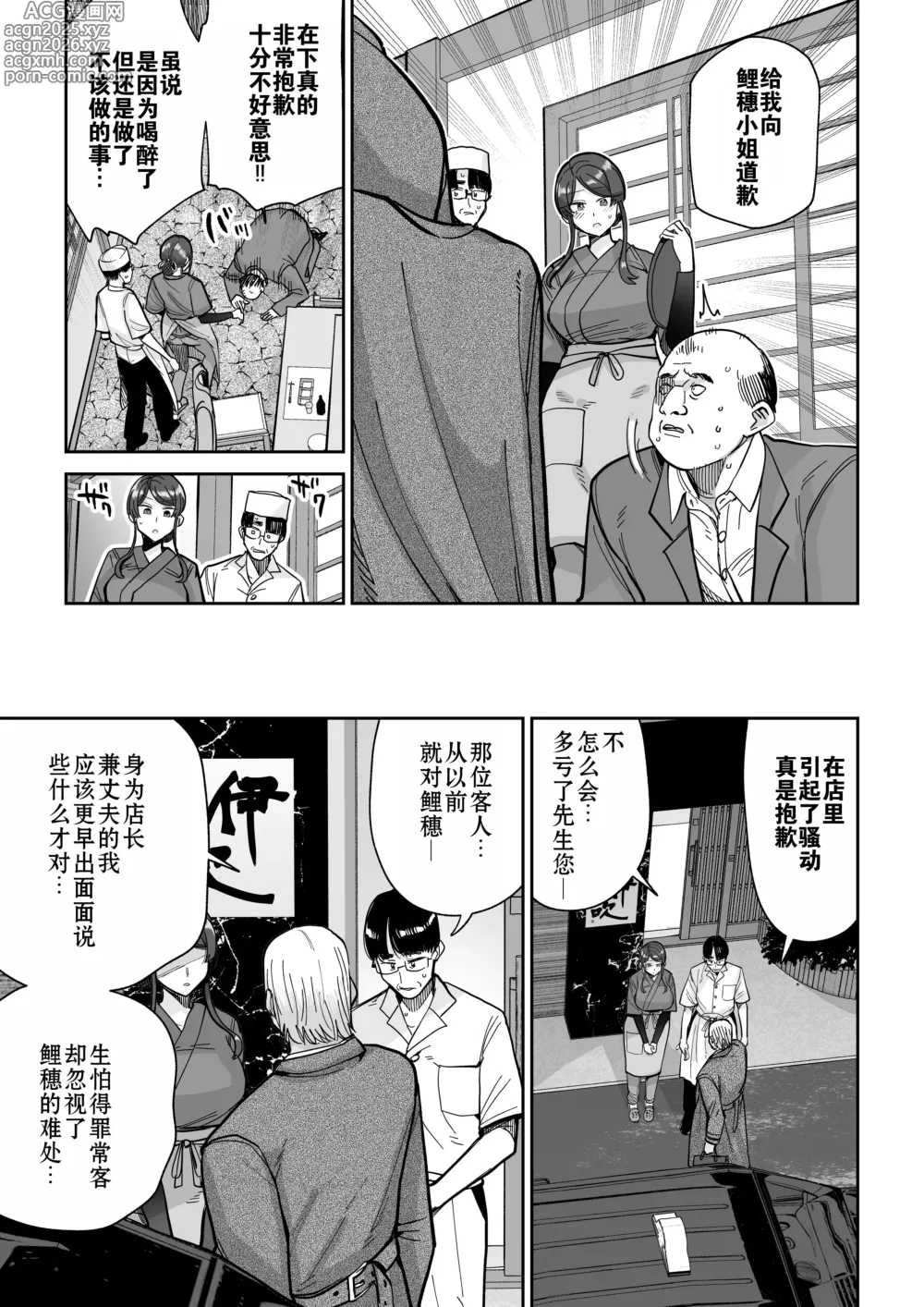 Page 34 of doujinshi 人妻调教料理 2