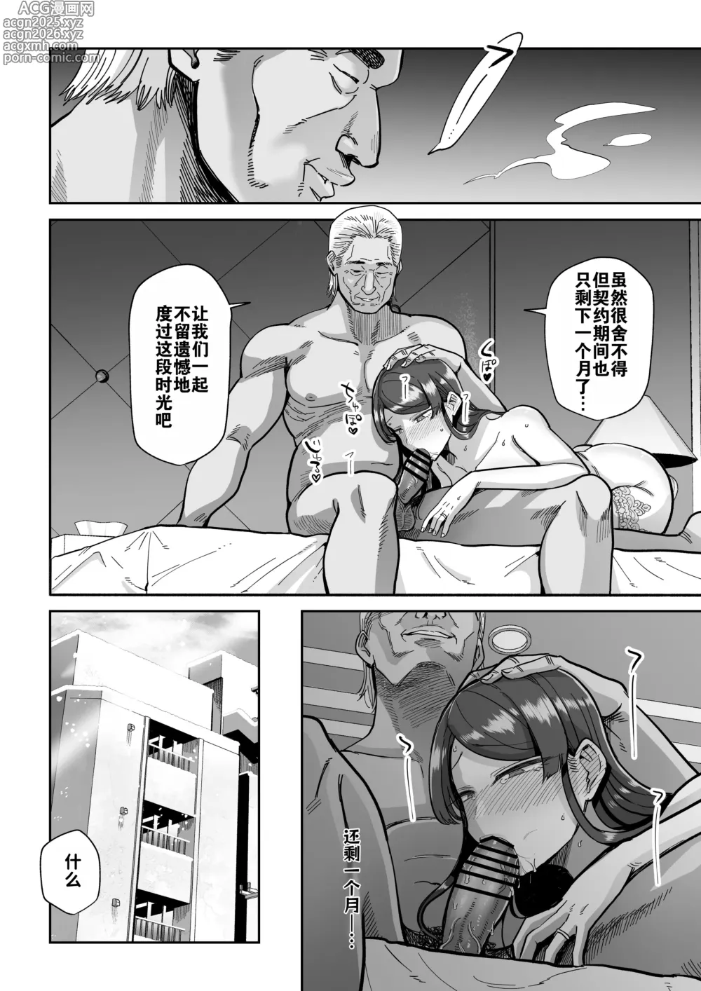 Page 45 of doujinshi 人妻调教料理 2