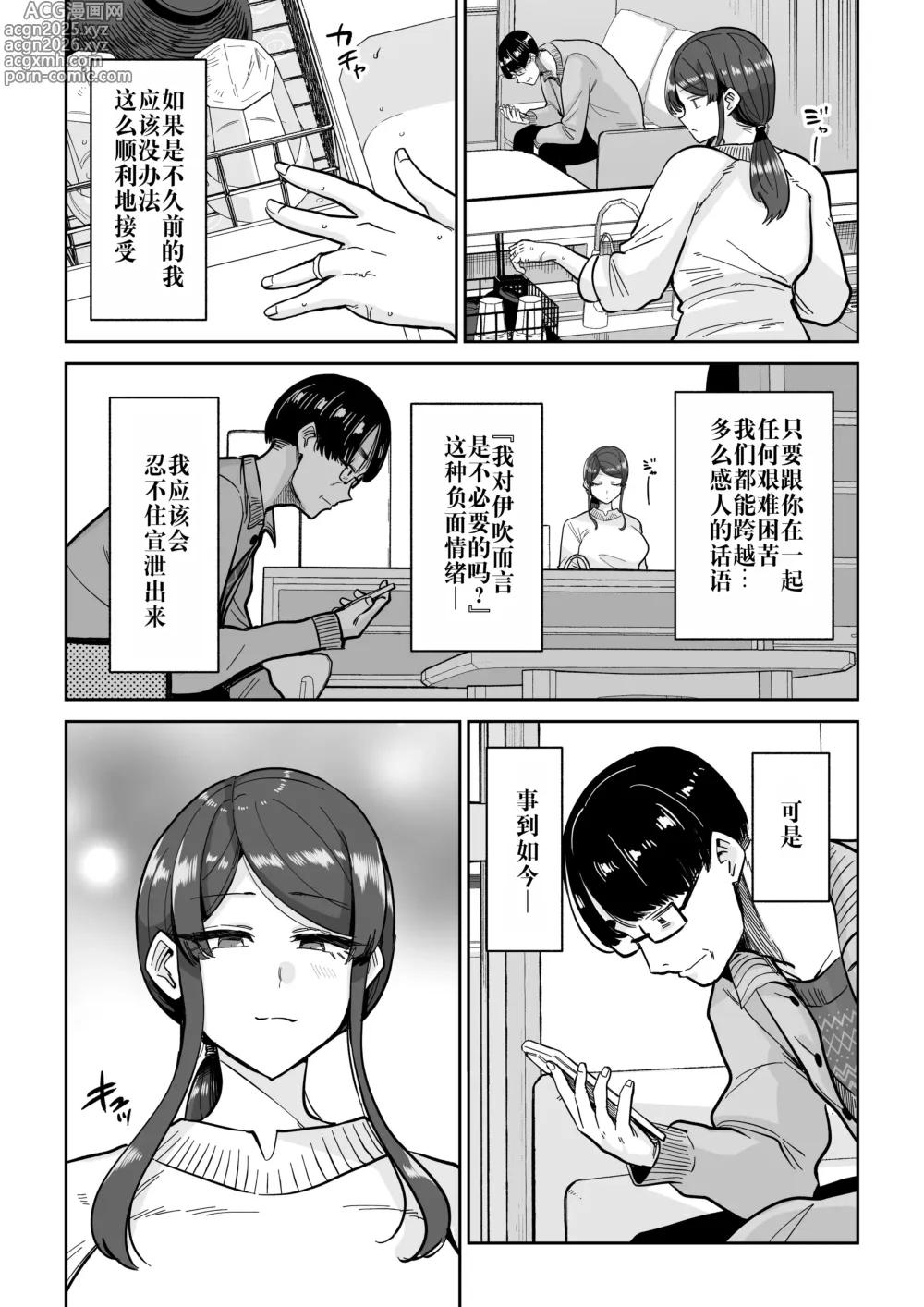 Page 47 of doujinshi 人妻调教料理 2