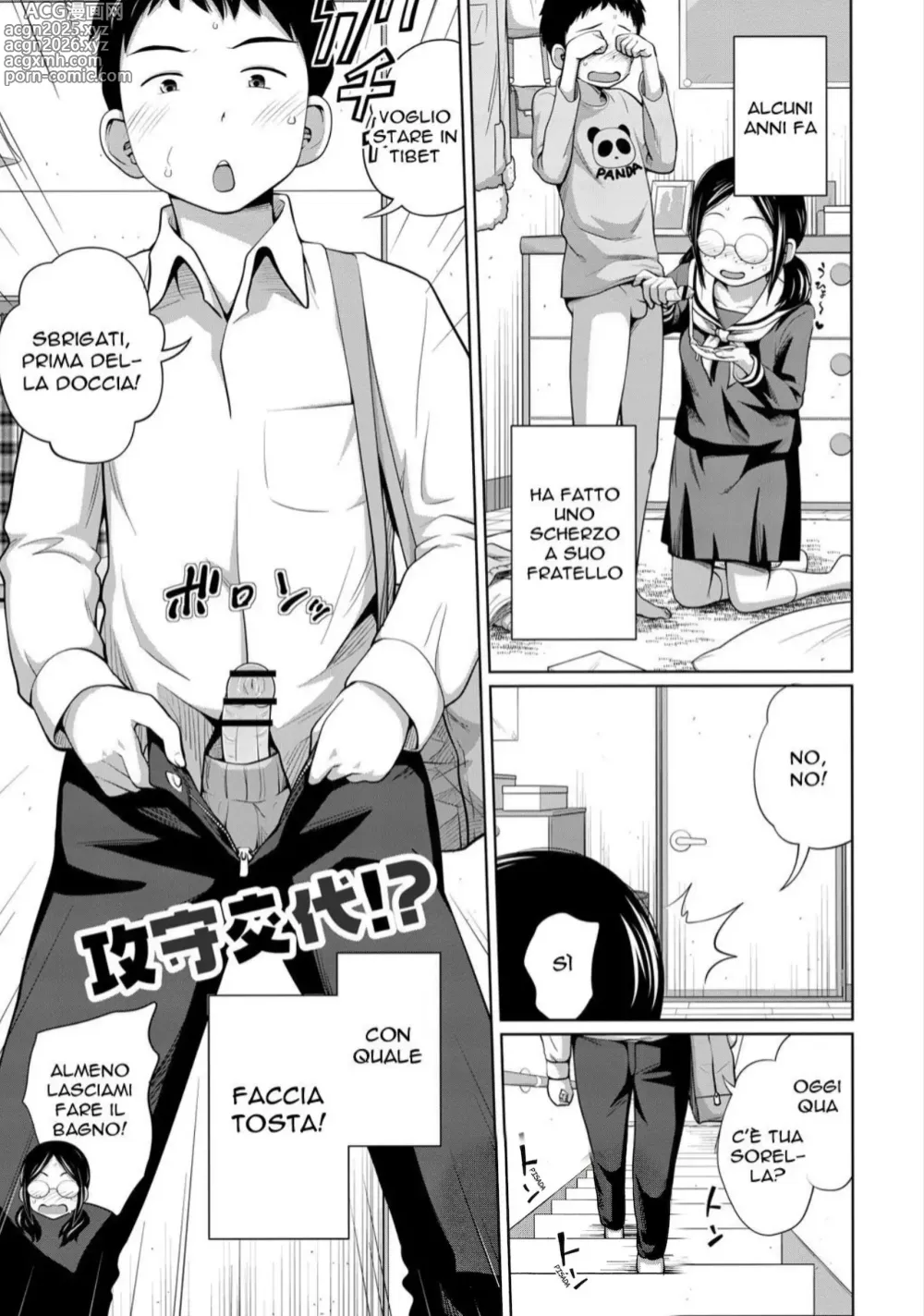 Page 1 of manga Koushu Koutai!?