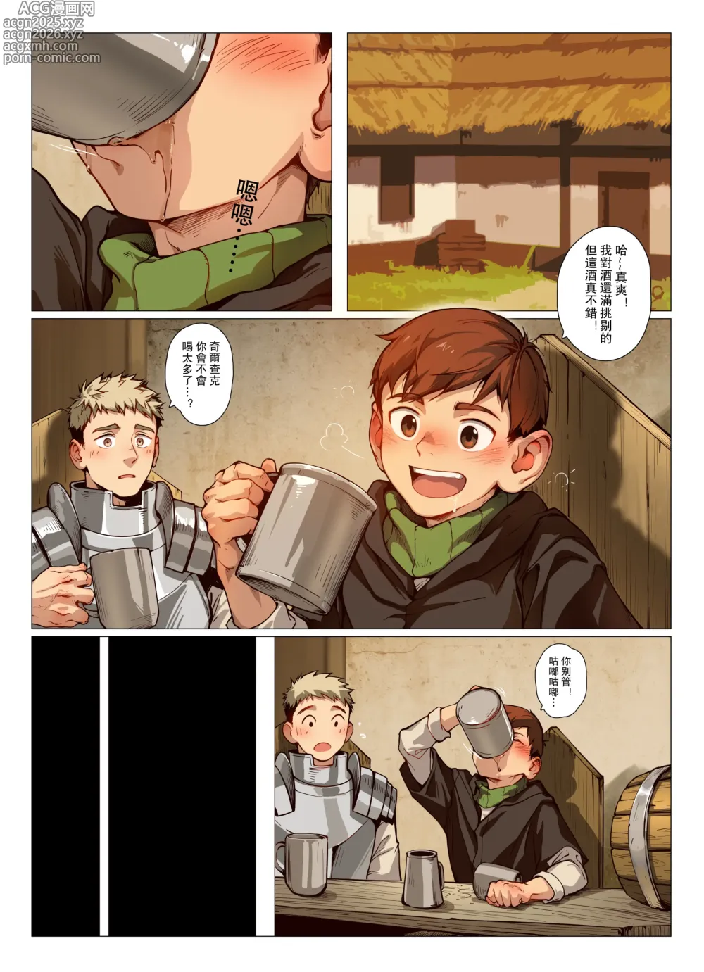 Page 2 of doujinshi chilchuck tims