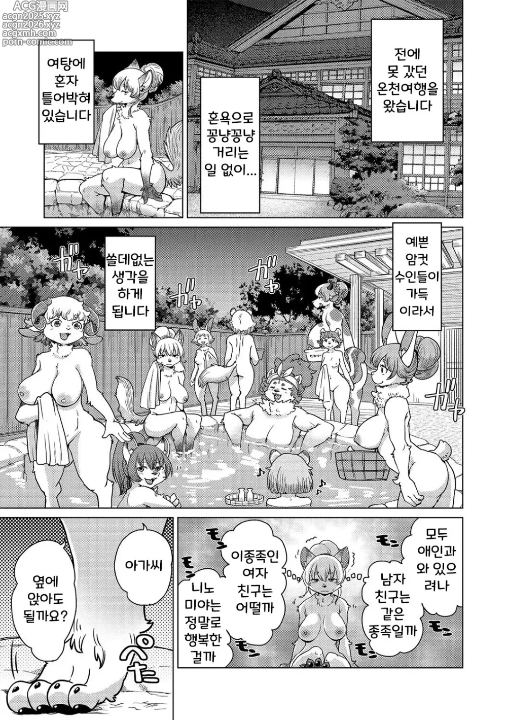 Page 2 of doujinshi 치베스나 짱은 웃지 않아 3화 (decensored)