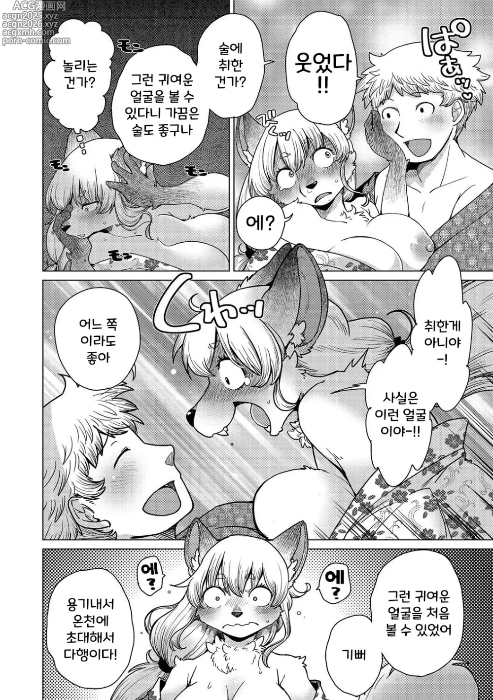 Page 13 of doujinshi 치베스나 짱은 웃지 않아 3화 (decensored)
