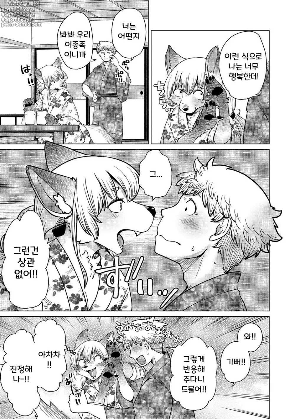 Page 6 of doujinshi 치베스나 짱은 웃지 않아 3화 (decensored)