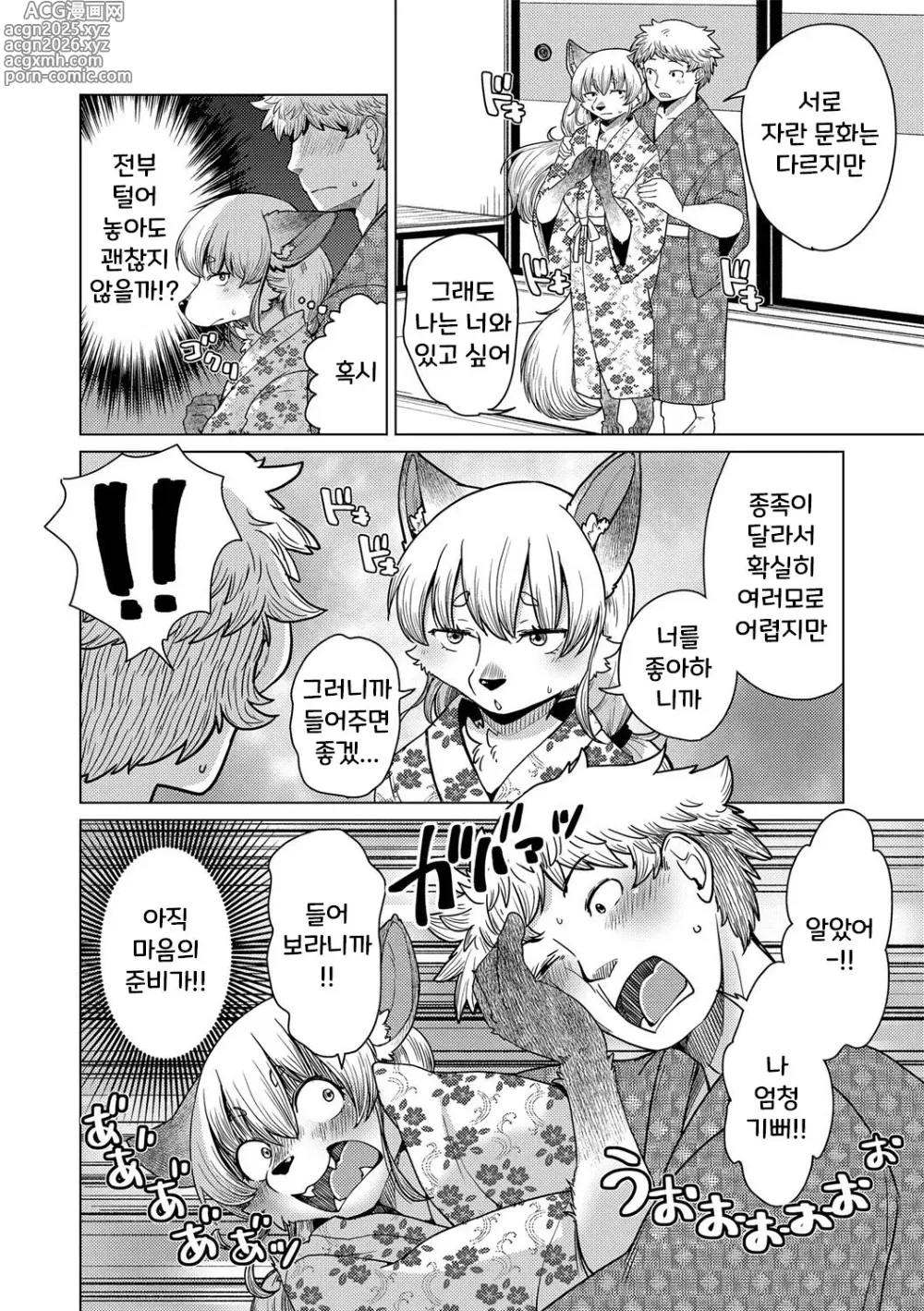 Page 7 of doujinshi 치베스나 짱은 웃지 않아 3화 (decensored)