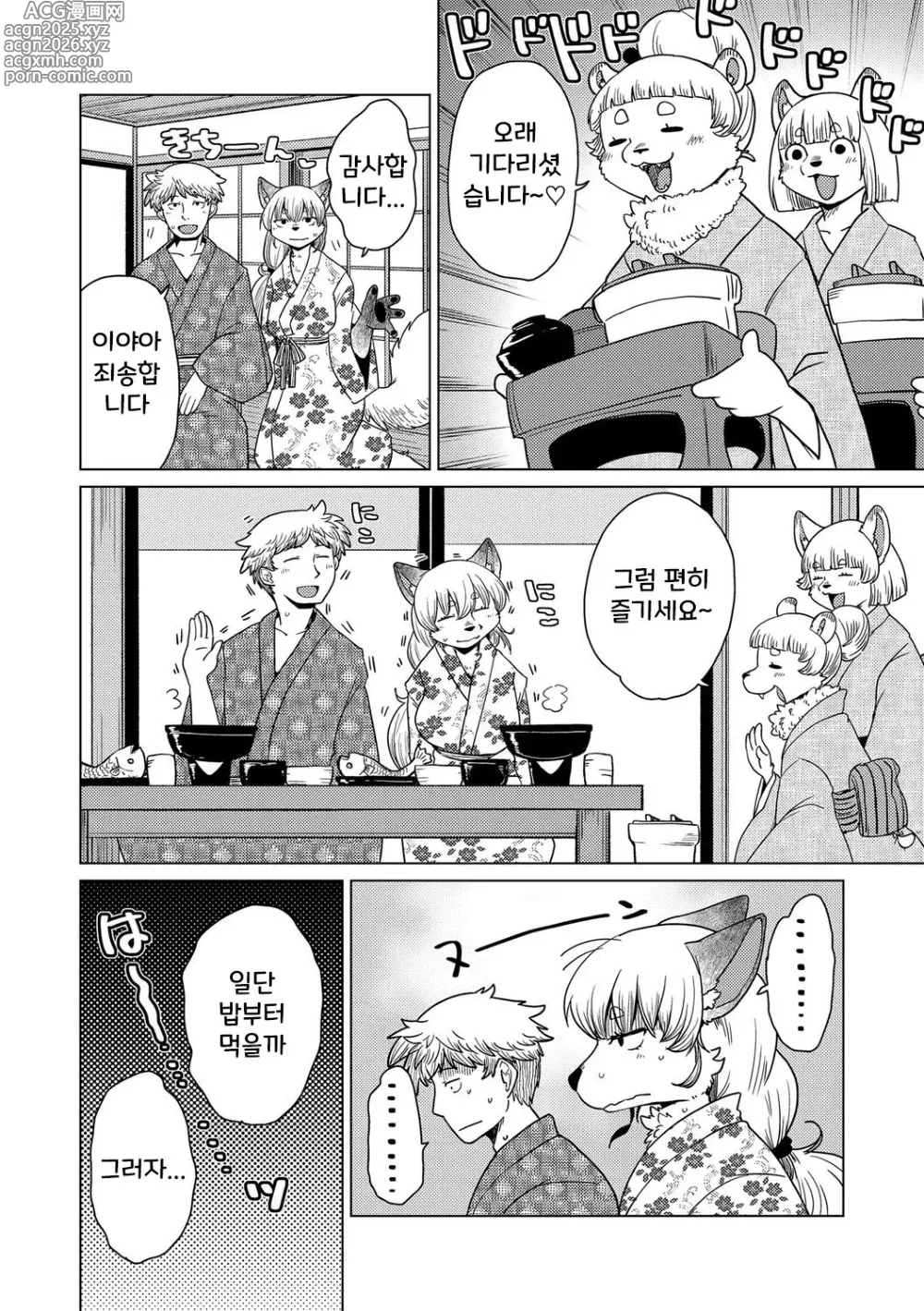Page 9 of doujinshi 치베스나 짱은 웃지 않아 3화 (decensored)