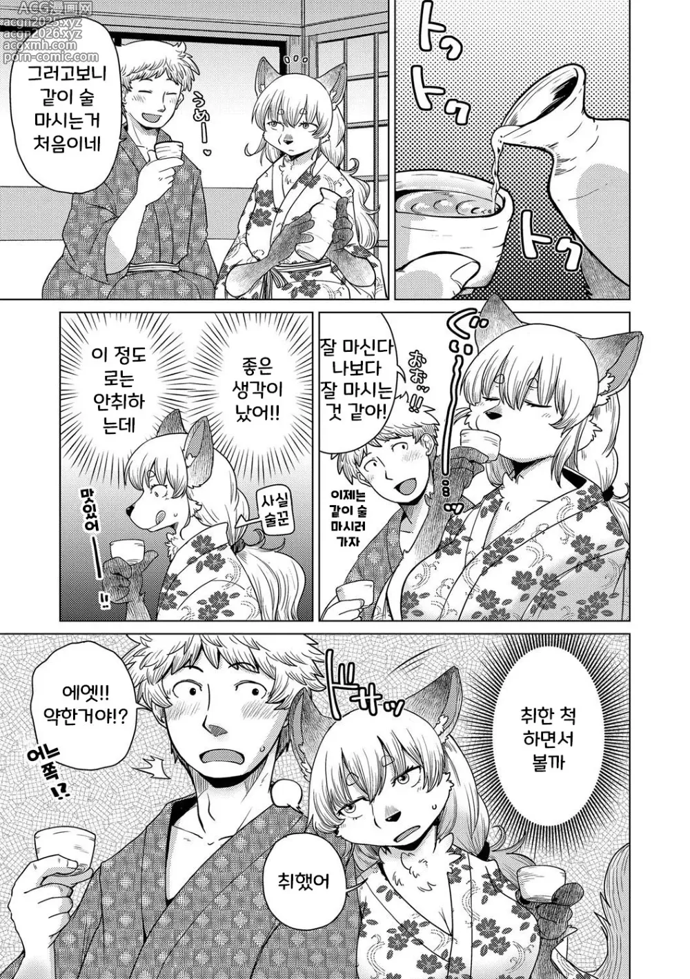 Page 10 of doujinshi 치베스나 짱은 웃지 않아 3화 (decensored)