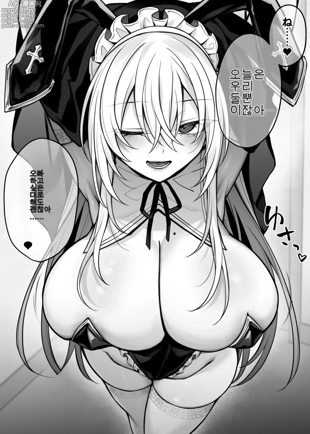 Page 2 of doujinshi 여동생의 친구가 동경하던 G컵 갸루 코스플레이어였던 이야기