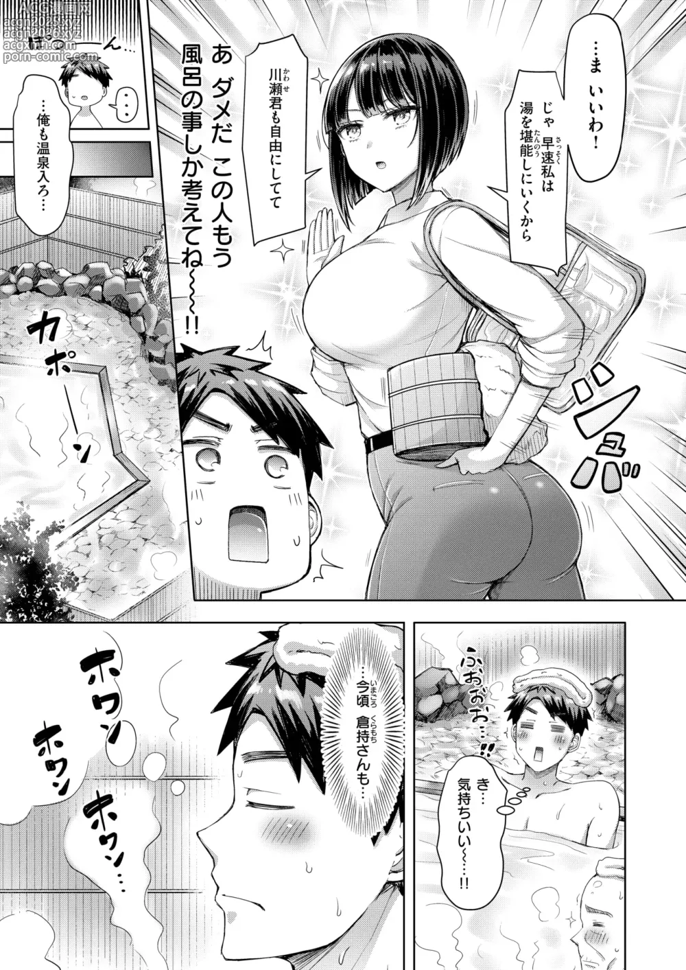 Page 3 of manga Ii n desu ka!? Kuramochi-san