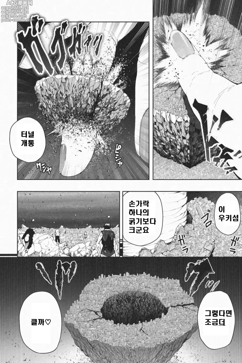 Page 16 of doujinshi Yandere Giga Kanojo 2