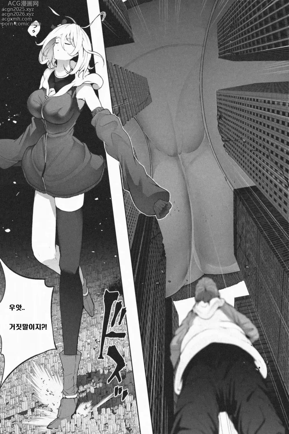 Page 3 of doujinshi Yandere Giga Kanojo 2