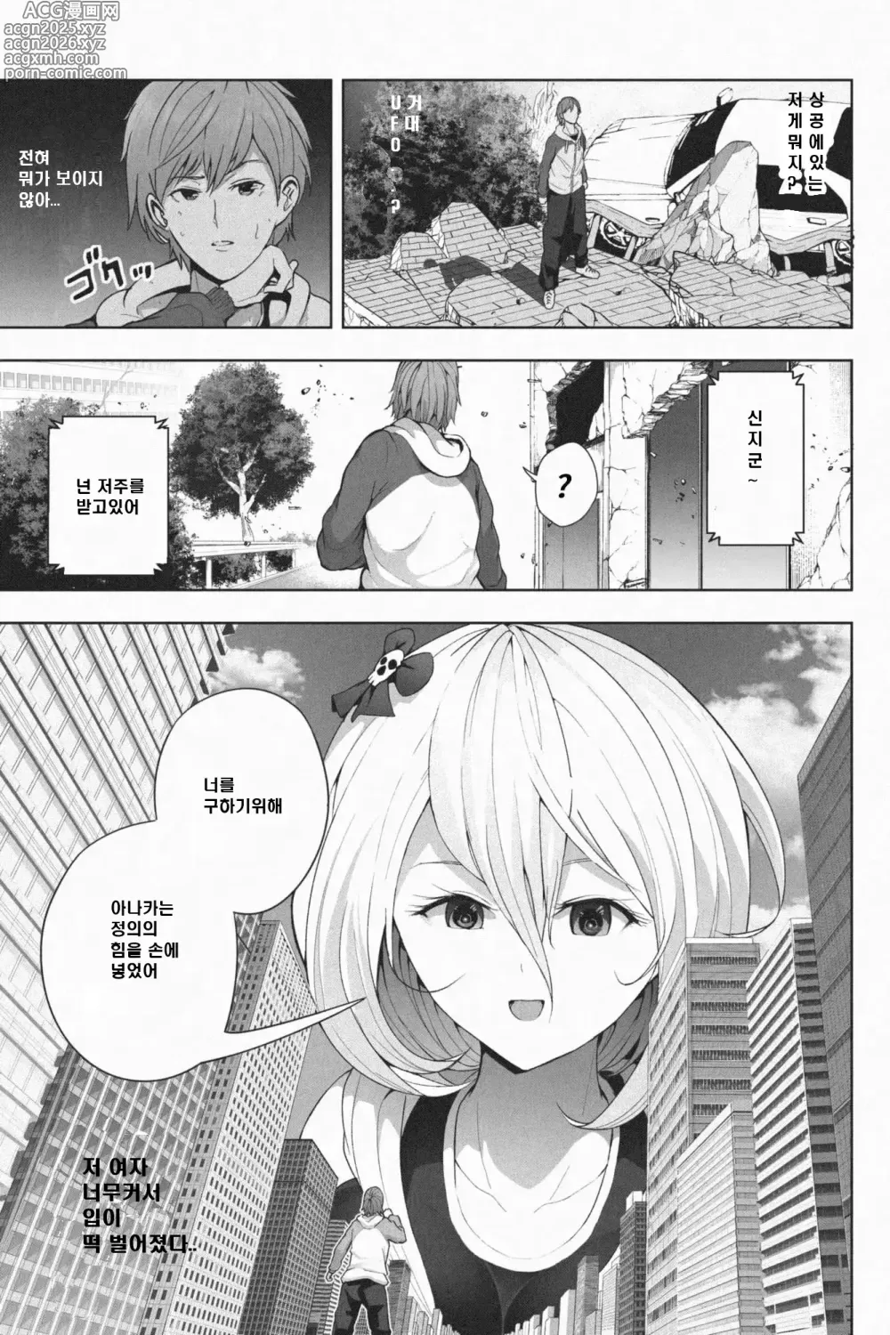 Page 4 of doujinshi Yandere Giga Kanojo 2