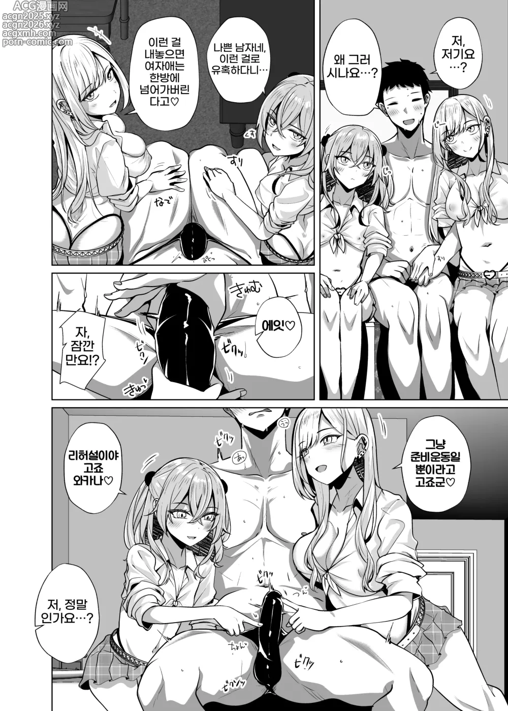Page 8 of doujinshi 호텔비 포함 0엔 코스프레 섹스 라이브 챗 【다시보기 없음】