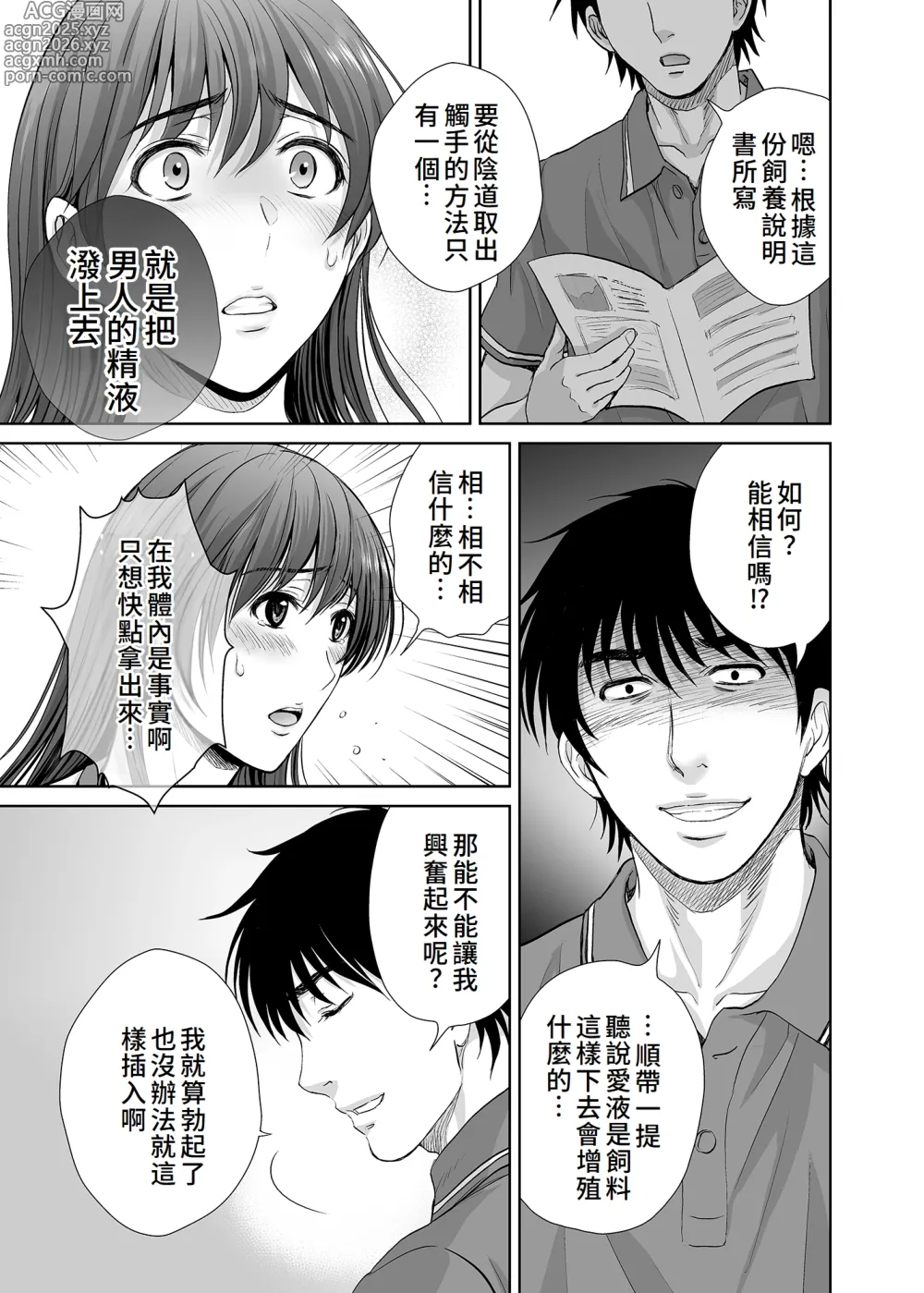 Page 14 of doujinshi Hitozuma Nanoni Veranda de Kairaku Choukyou-sareteimasu.