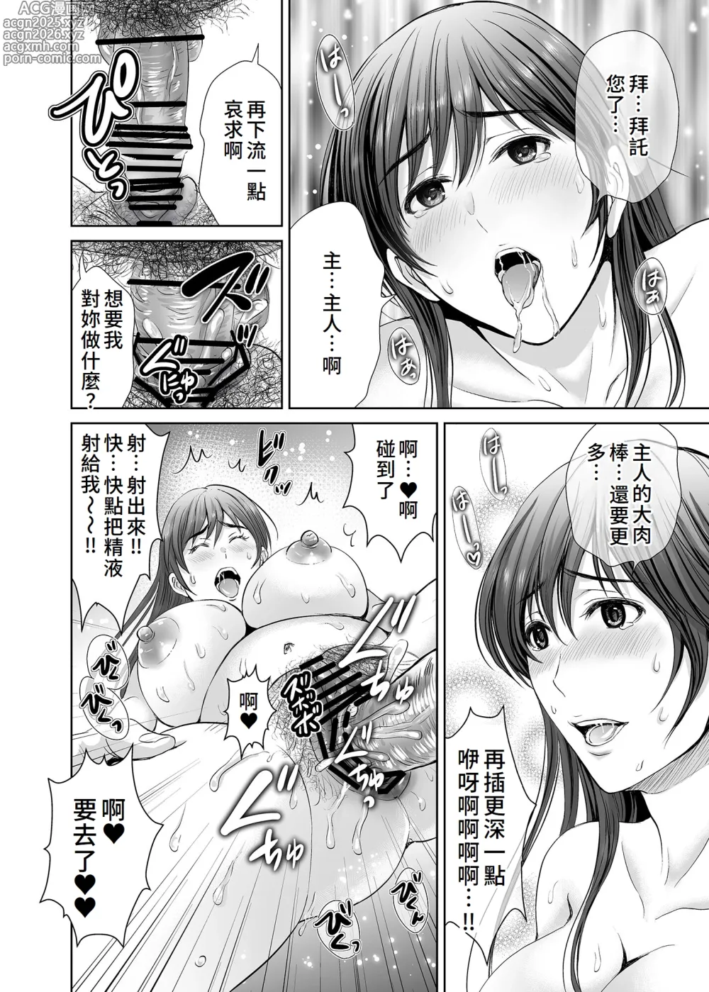 Page 21 of doujinshi Hitozuma Nanoni Veranda de Kairaku Choukyou-sareteimasu.