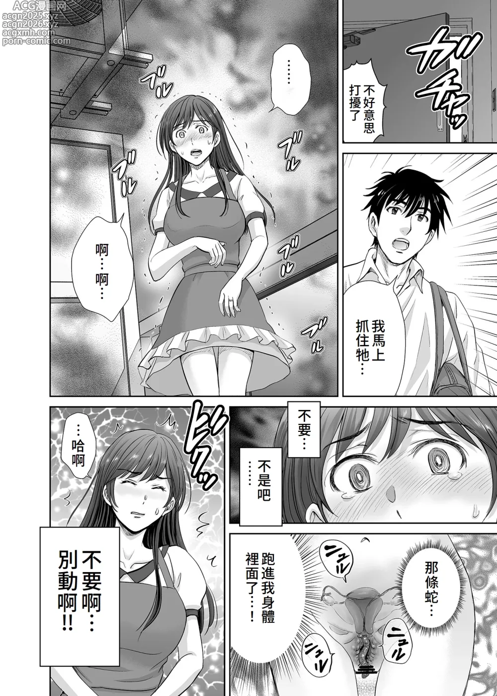 Page 7 of doujinshi Hitozuma Nanoni Veranda de Kairaku Choukyou-sareteimasu.