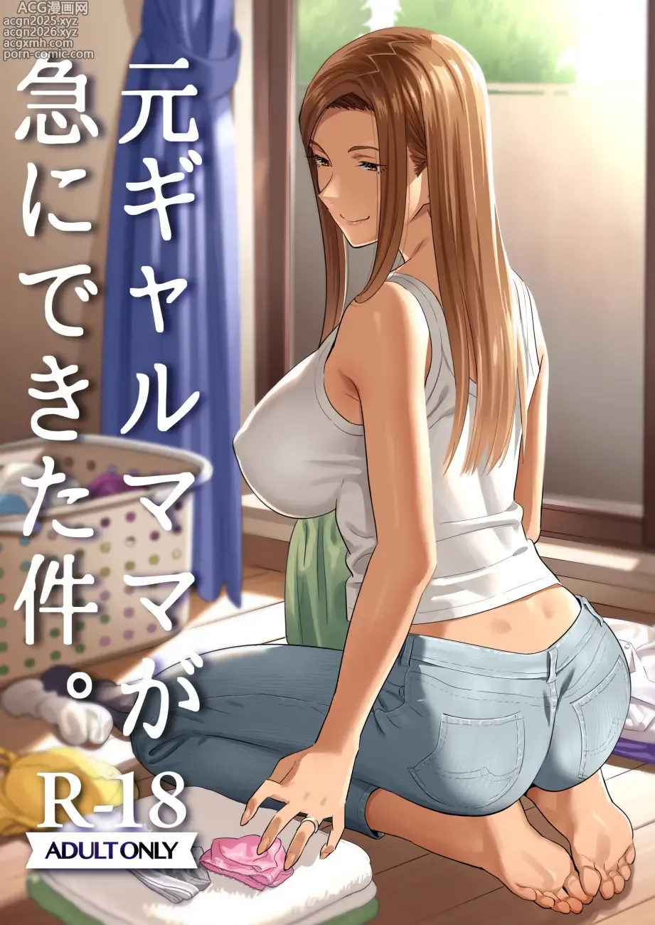 Page 1 of doujinshi Mentre la Mamma Dorme
