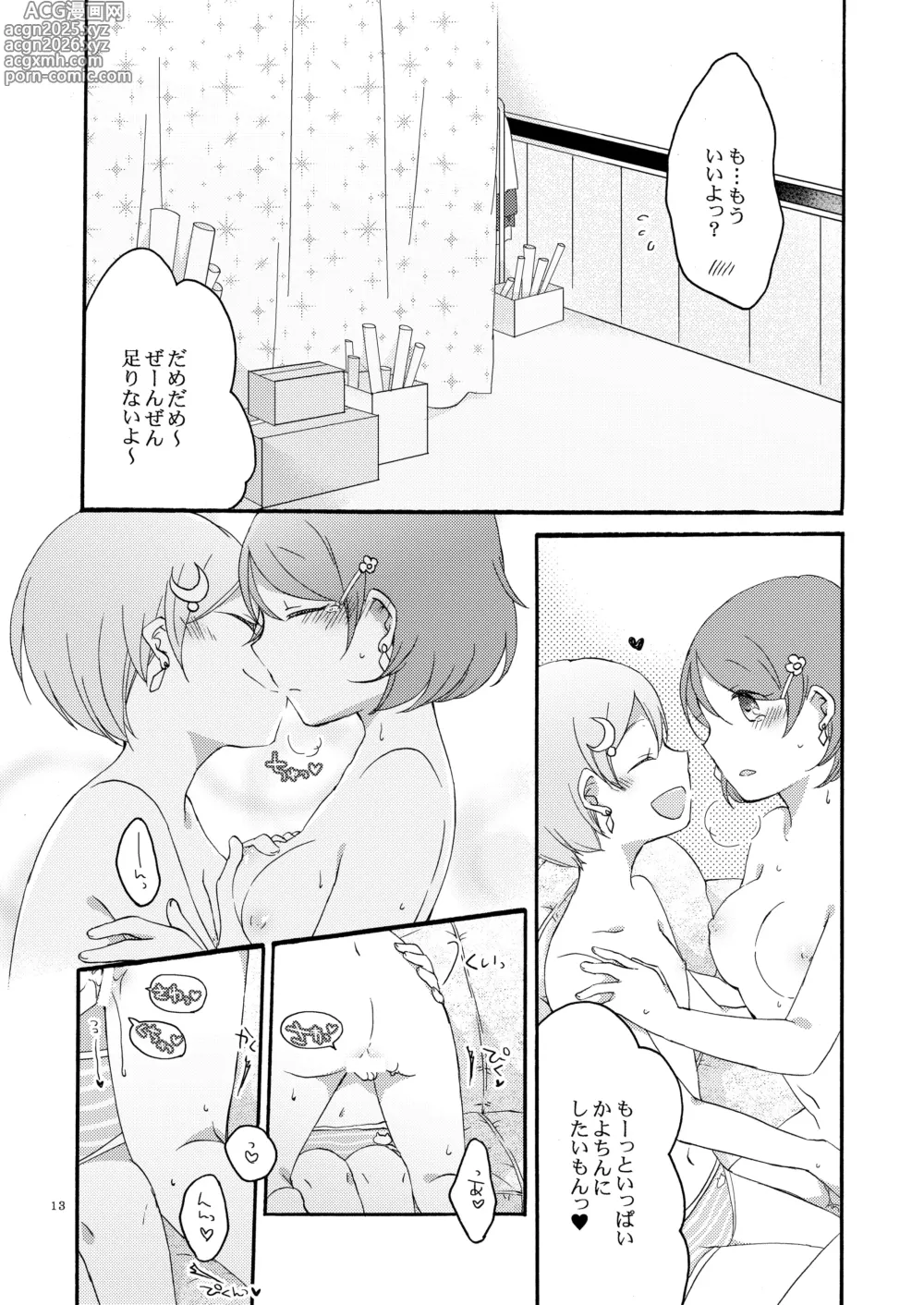 Page 12 of doujinshi Tanpopo Reversi