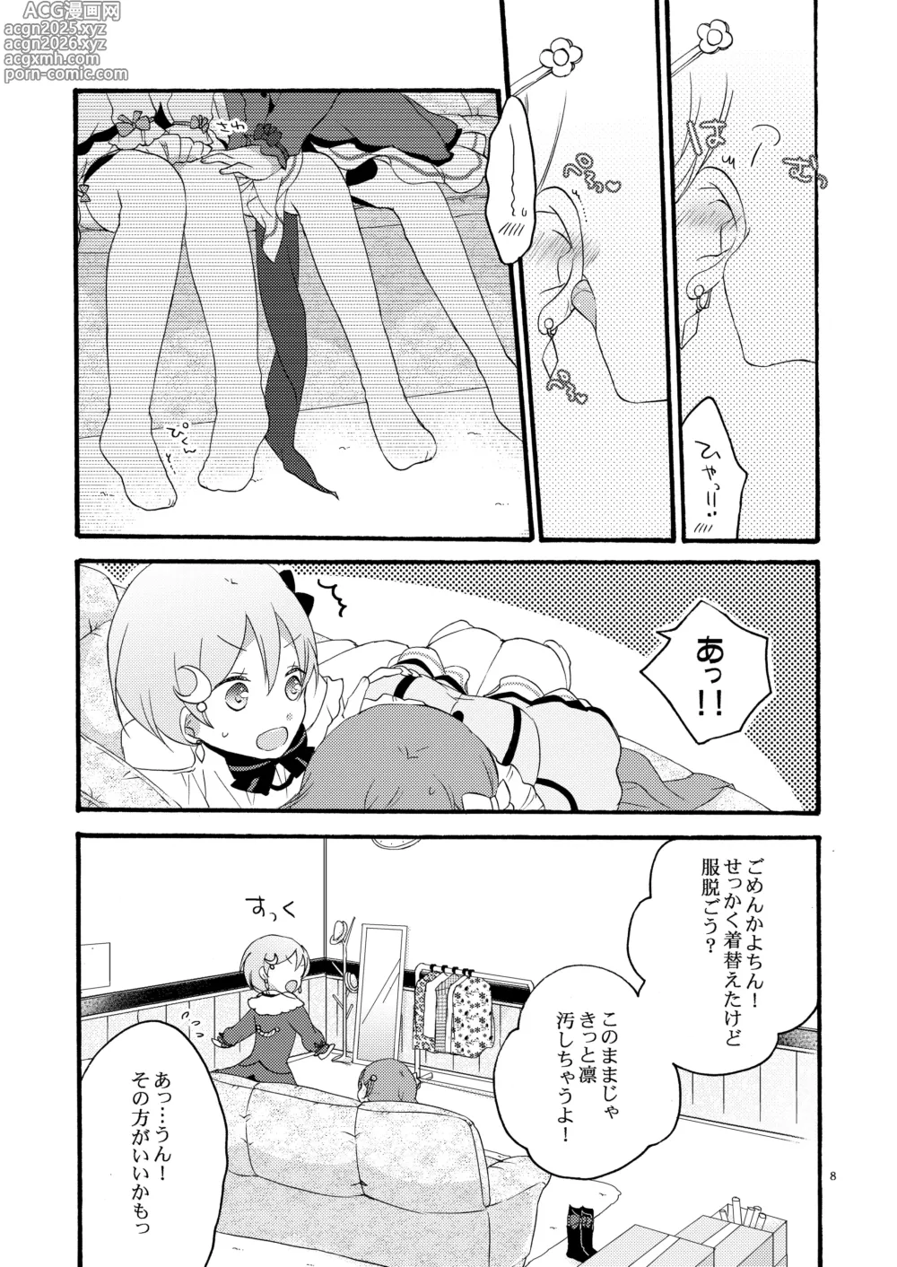 Page 7 of doujinshi Tanpopo Reversi