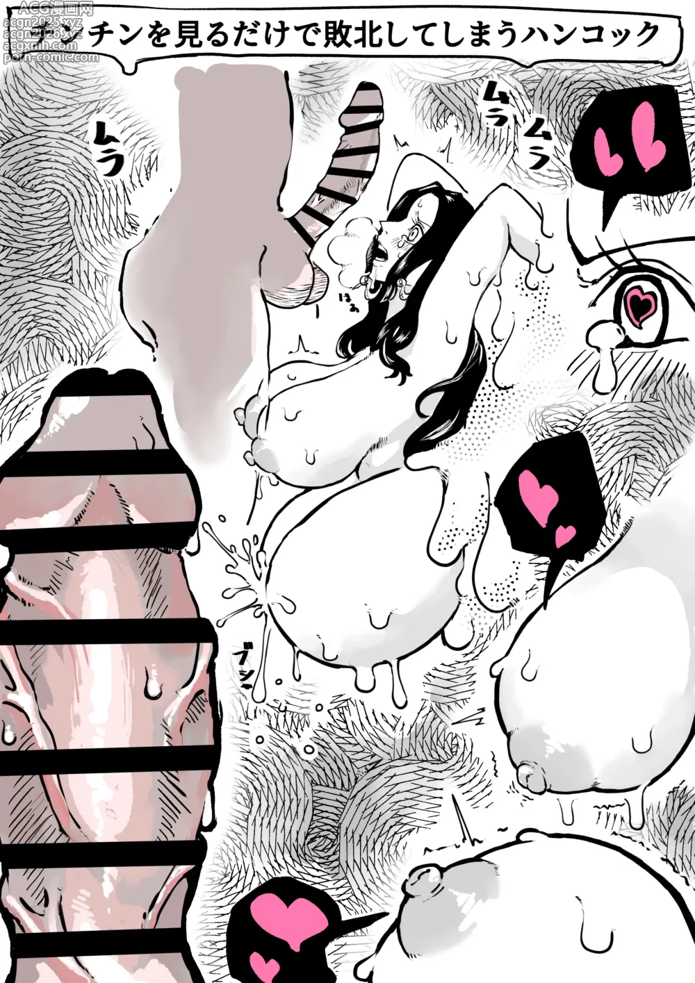 Page 11 of doujinshi Dorudoru no Wana ni Hikkakaru Hancock