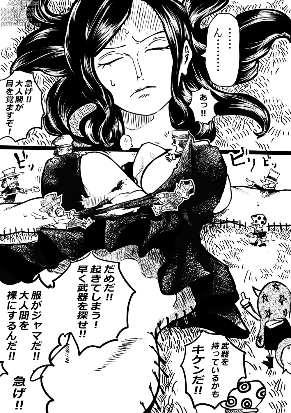 Page 1 of doujinshi Robin to Kobito-zoku