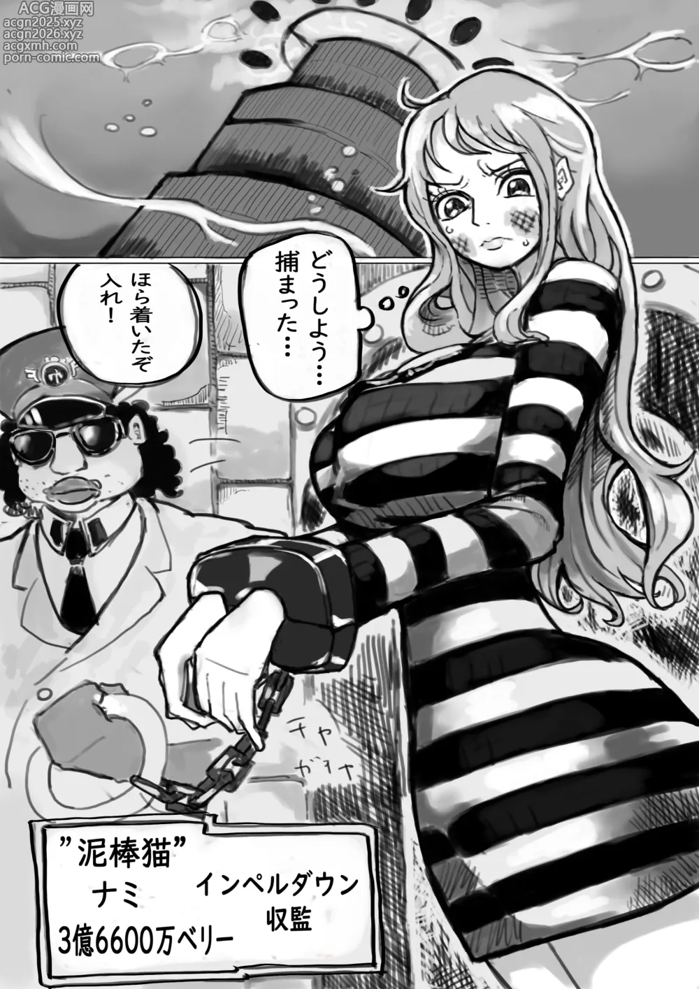 Page 2 of doujinshi Tsukamatta Nami-san ga Kanshu no Kozukai Kasegi no Tame ni Otoko