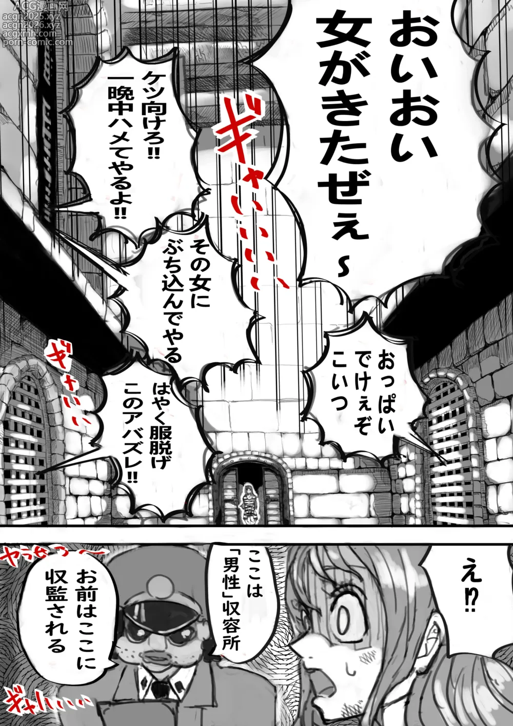 Page 3 of doujinshi Tsukamatta Nami-san ga Kanshu no Kozukai Kasegi no Tame ni Otoko