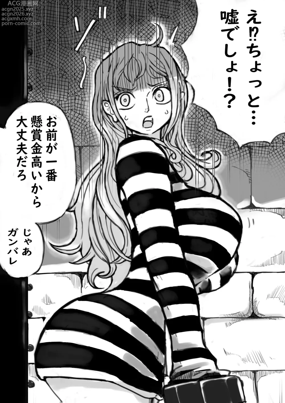 Page 4 of doujinshi Tsukamatta Nami-san ga Kanshu no Kozukai Kasegi no Tame ni Otoko