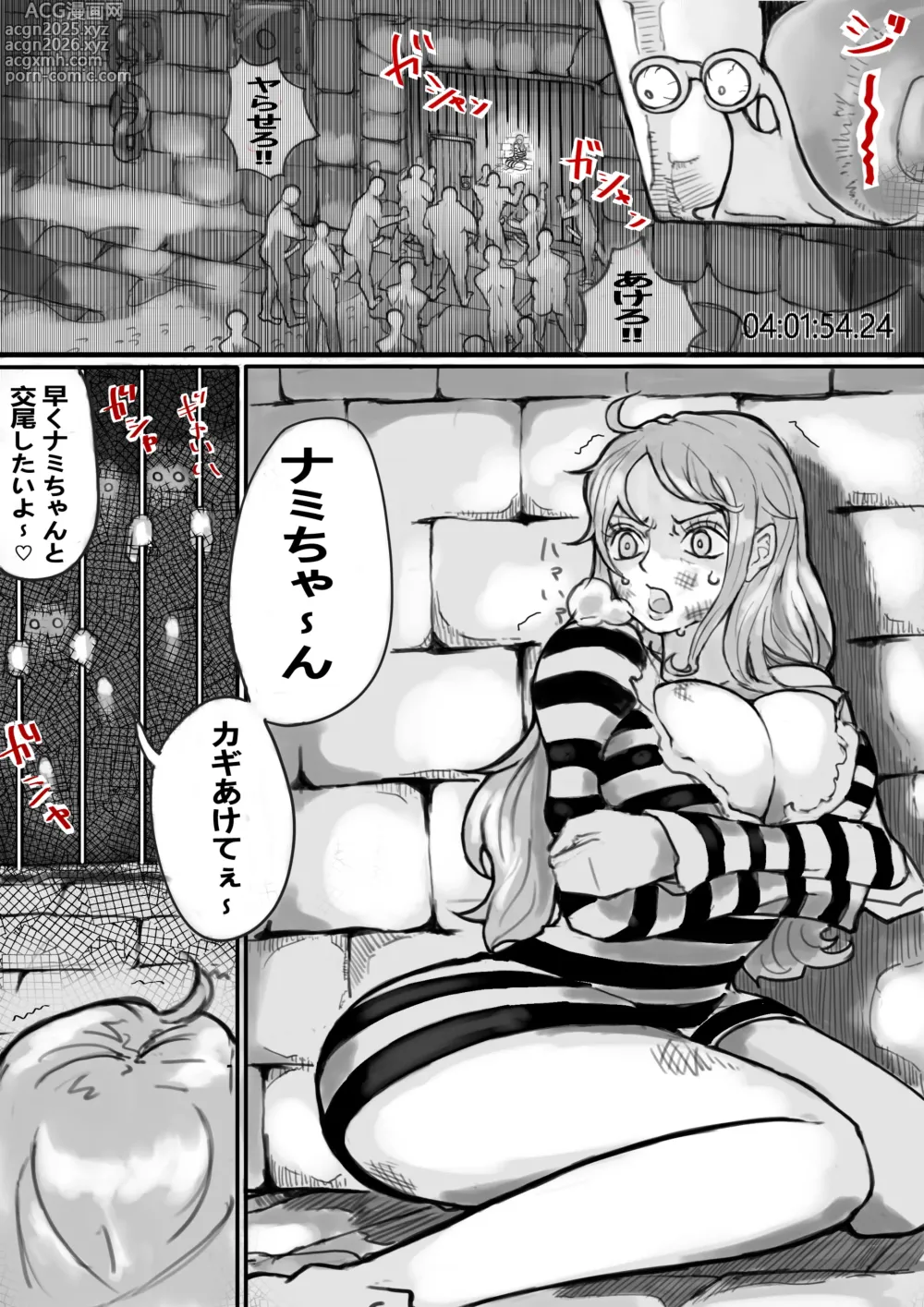 Page 5 of doujinshi Tsukamatta Nami-san ga Kanshu no Kozukai Kasegi no Tame ni Otoko