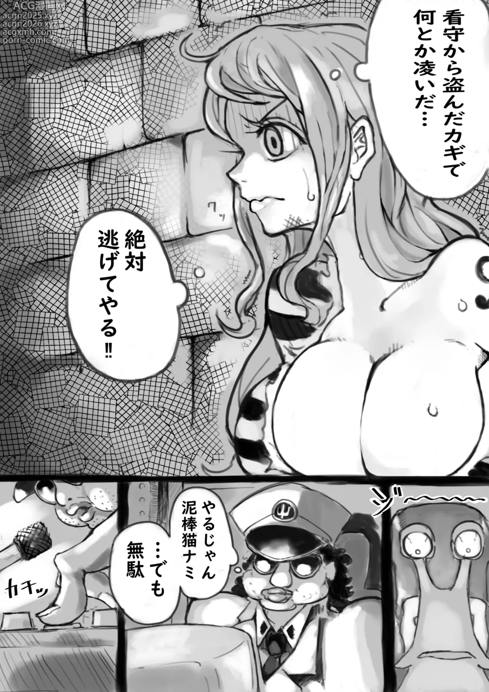 Page 6 of doujinshi Tsukamatta Nami-san ga Kanshu no Kozukai Kasegi no Tame ni Otoko