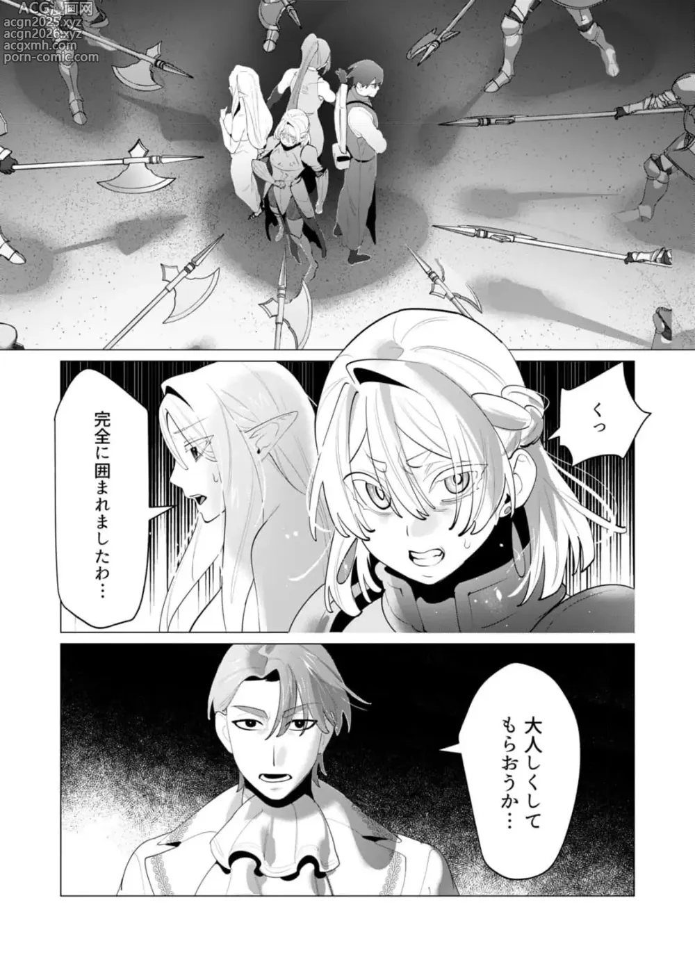 Page 2 of manga Yuusha-sama wa Houshuu ni Hitozuma wo go Kibou desu chapter 28 raw