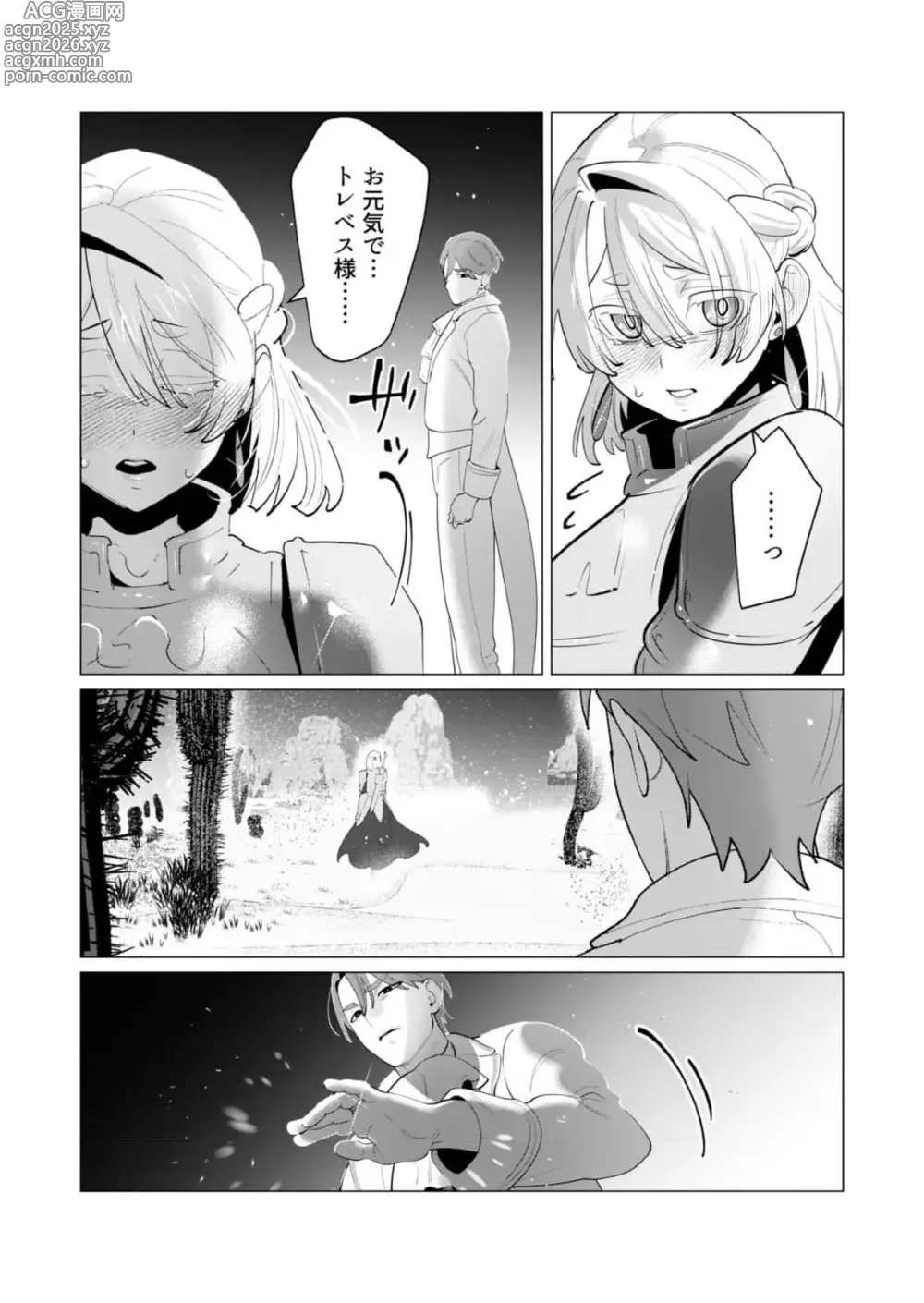 Page 14 of manga Yuusha-sama wa Houshuu ni Hitozuma wo go Kibou desu chapter 28 raw