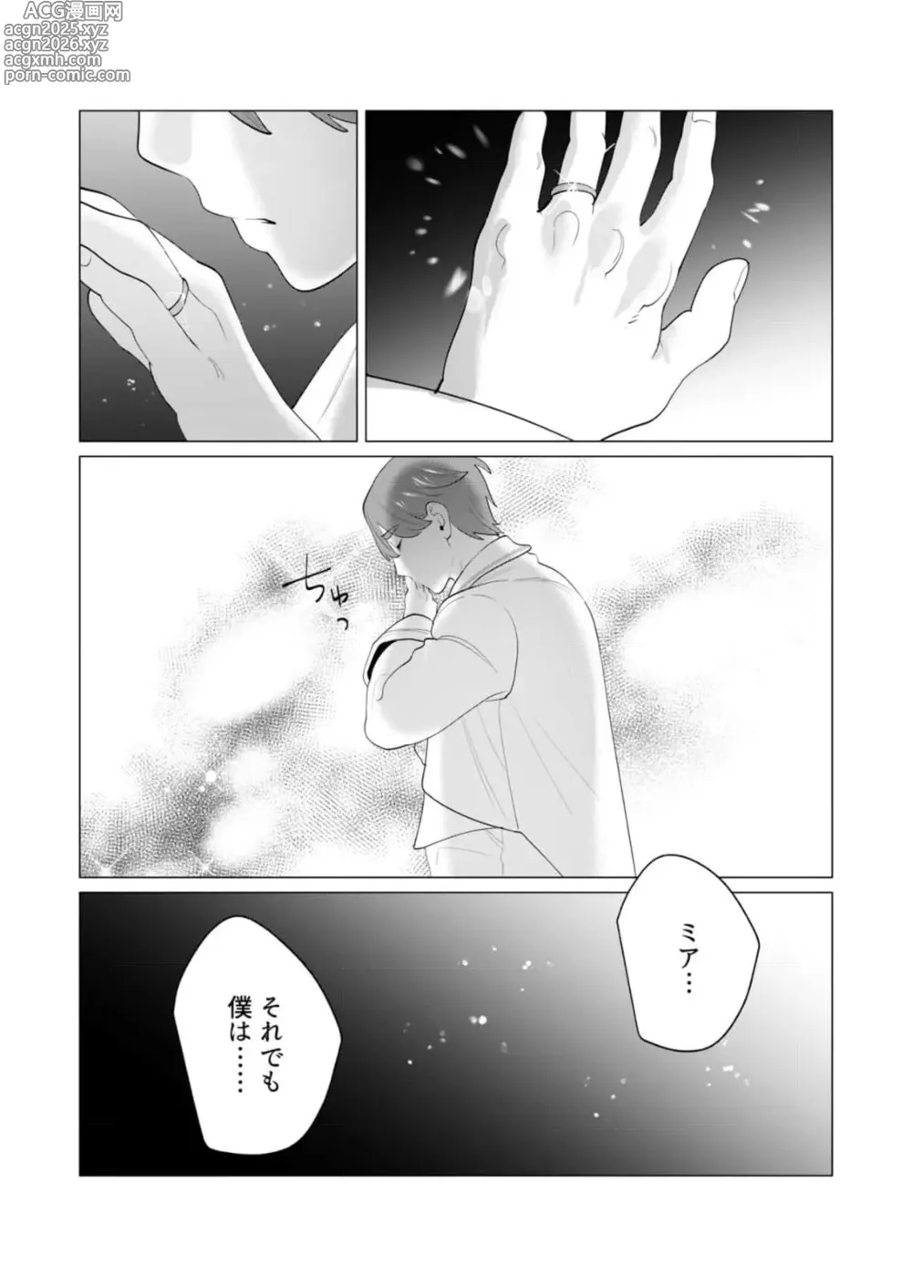 Page 15 of manga Yuusha-sama wa Houshuu ni Hitozuma wo go Kibou desu chapter 28 raw