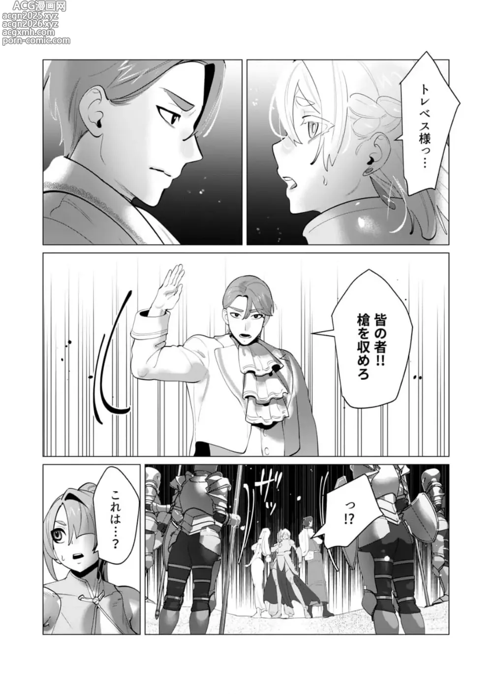 Page 3 of manga Yuusha-sama wa Houshuu ni Hitozuma wo go Kibou desu chapter 28 raw