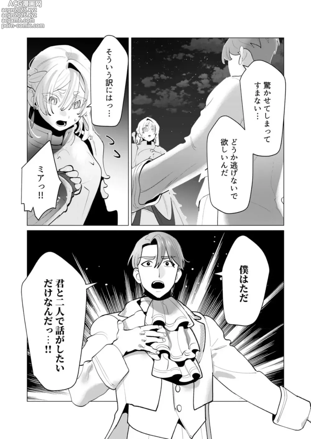 Page 4 of manga Yuusha-sama wa Houshuu ni Hitozuma wo go Kibou desu chapter 28 raw