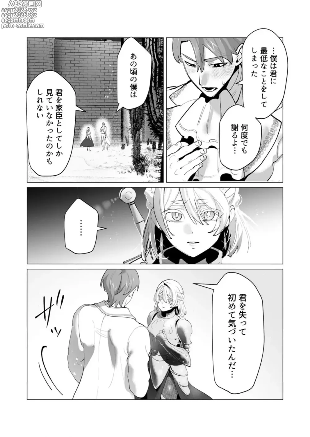Page 9 of manga Yuusha-sama wa Houshuu ni Hitozuma wo go Kibou desu chapter 28 raw