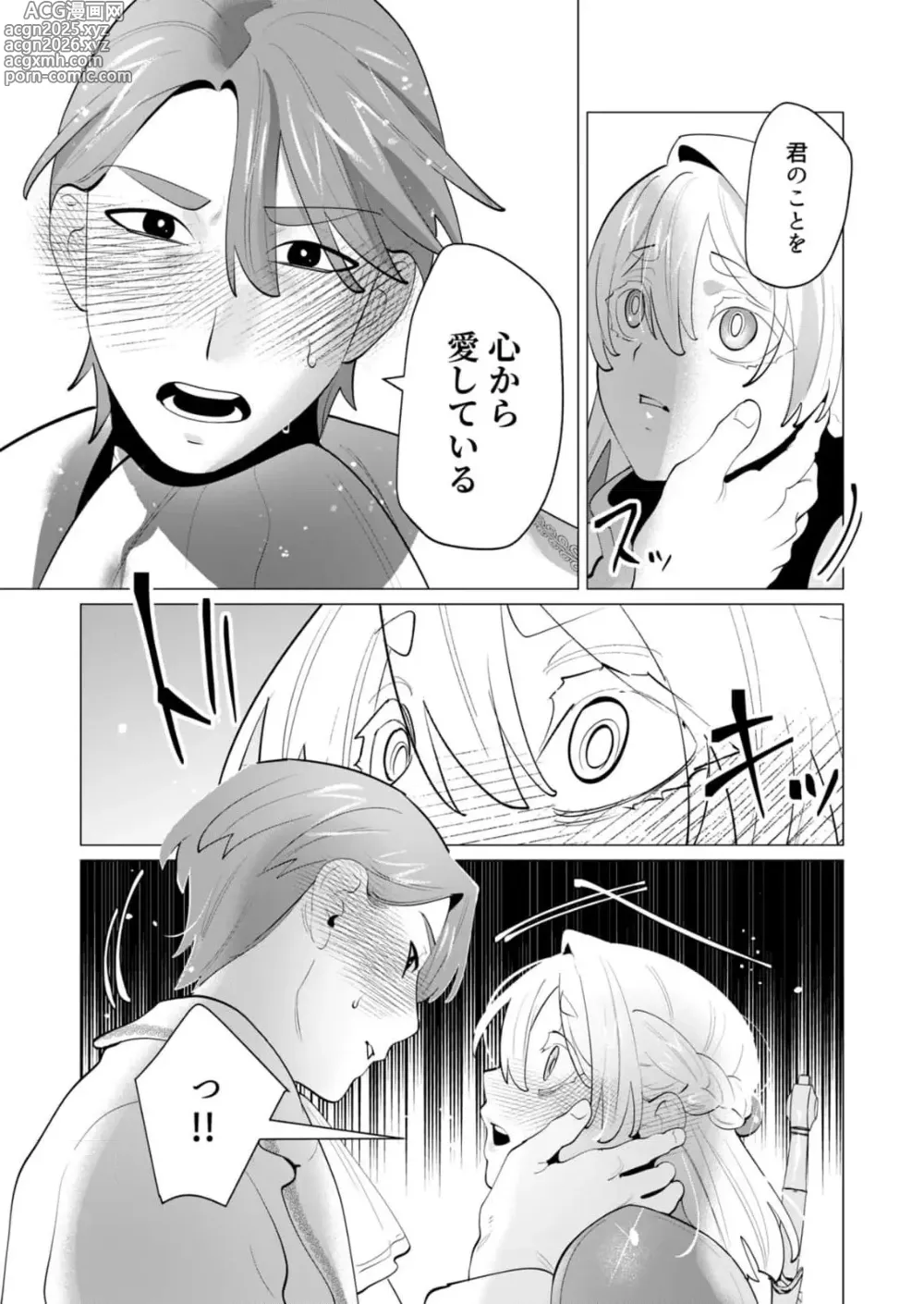 Page 10 of manga Yuusha-sama wa Houshuu ni Hitozuma wo go Kibou desu chapter 28 raw