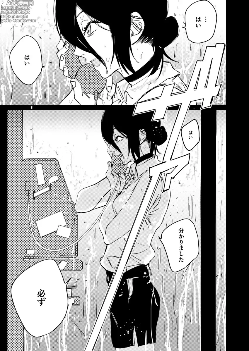 Page 1 of doujinshi Rezes Doujinshi Canceled by @Onikuya_san_
