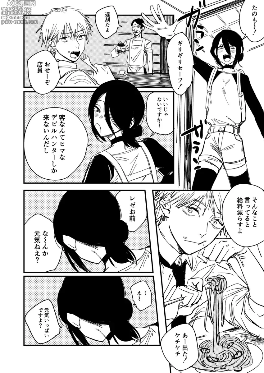 Page 2 of doujinshi Rezes Doujinshi Canceled by @Onikuya_san_