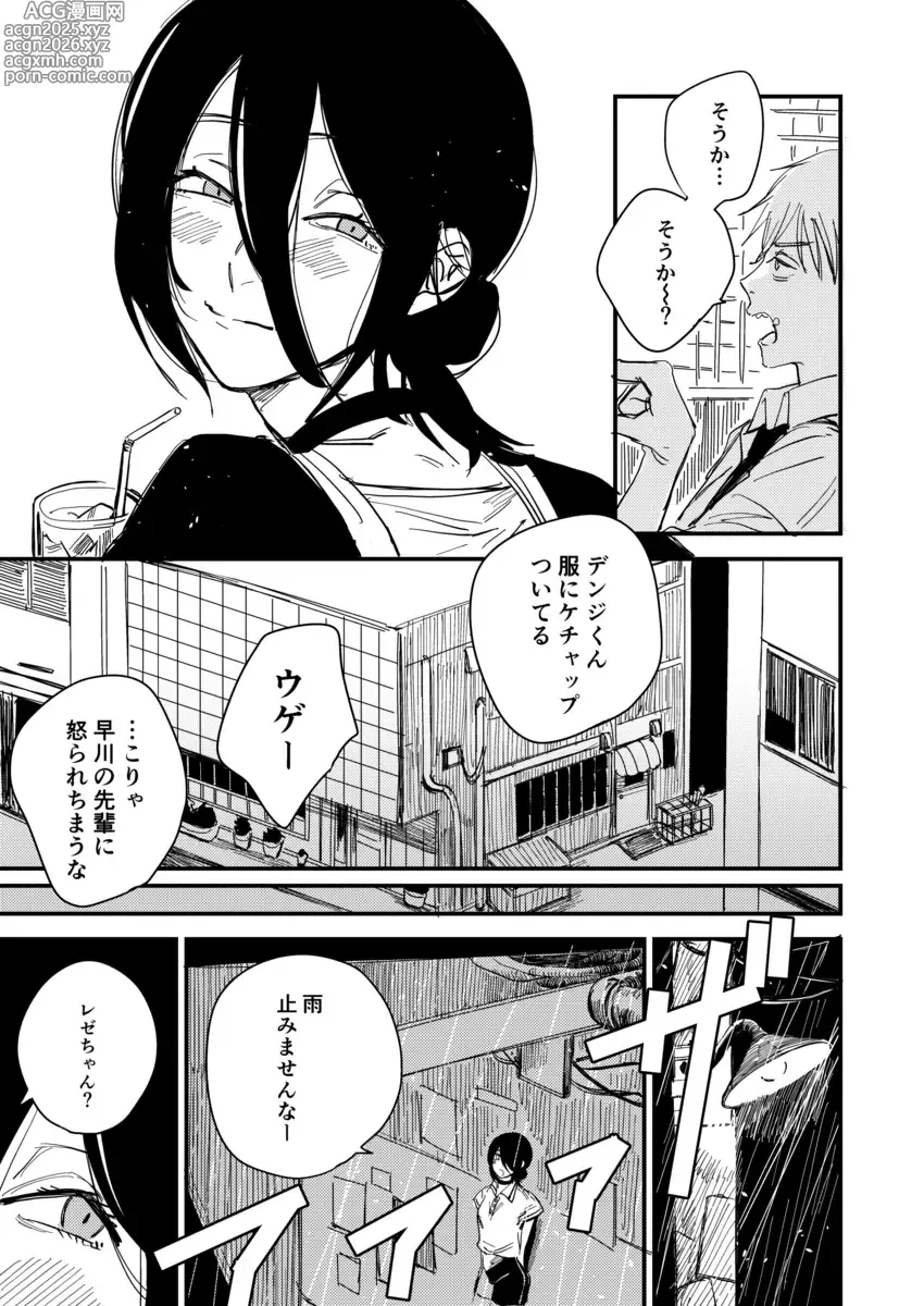 Page 3 of doujinshi Rezes Doujinshi Canceled by @Onikuya_san_