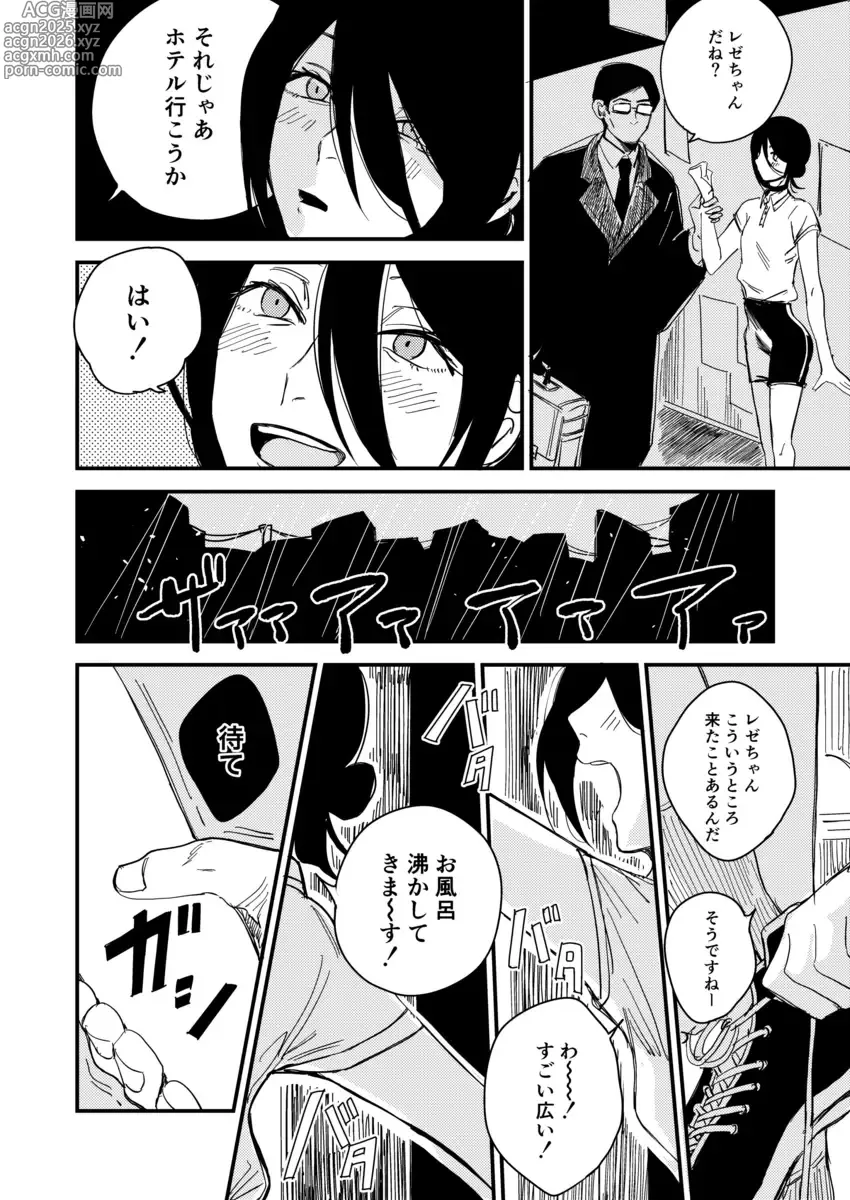 Page 4 of doujinshi Rezes Doujinshi Canceled by @Onikuya_san_