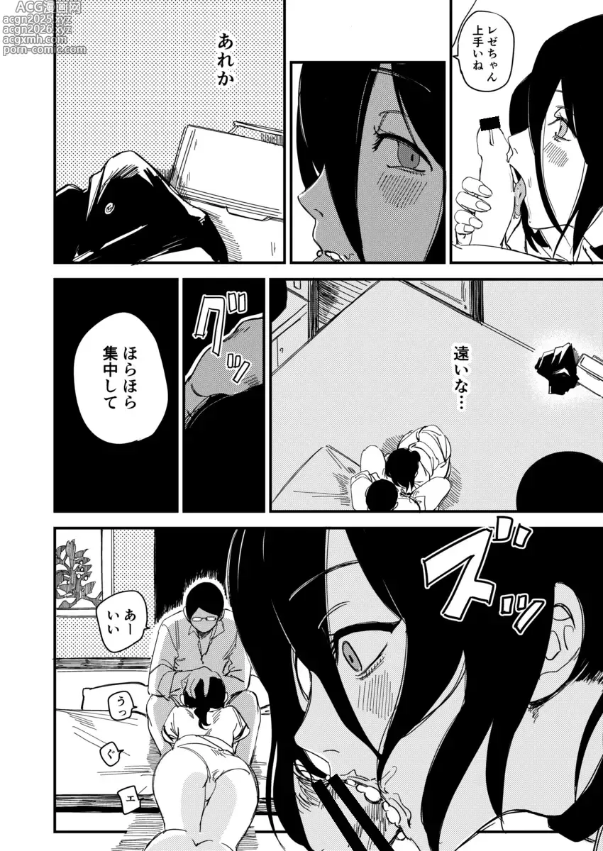 Page 6 of doujinshi Rezes Doujinshi Canceled by @Onikuya_san_